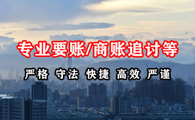 商丘收账公司